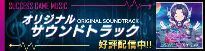 ウチューしんしゅチュー